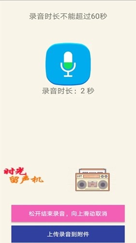 时光邮局最新版