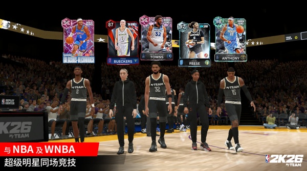 NBA2K26梦幻球队最新版