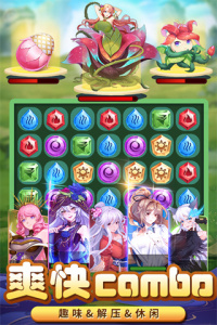 消除萌怪大作战0.1折版