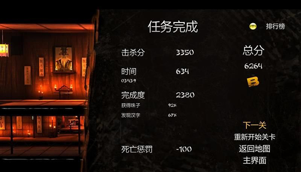 忍者龙剑传手机版