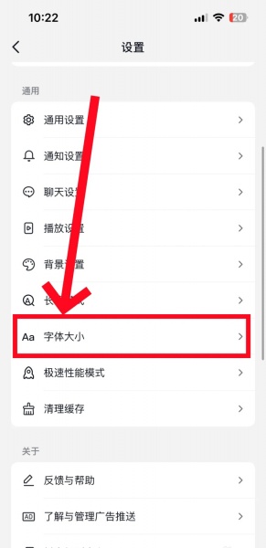 抖音大字版