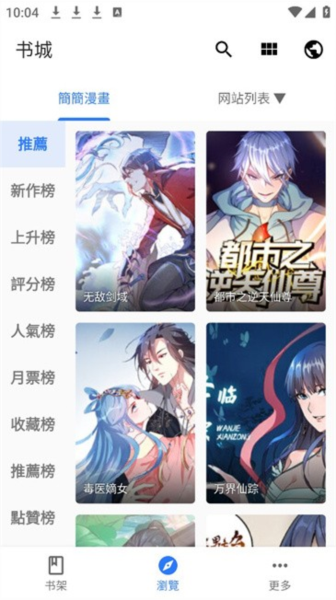 全是漫画app官方正版