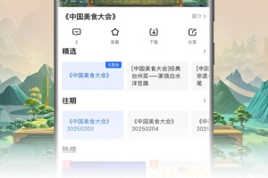 央视影音TV版