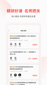 库课教师app