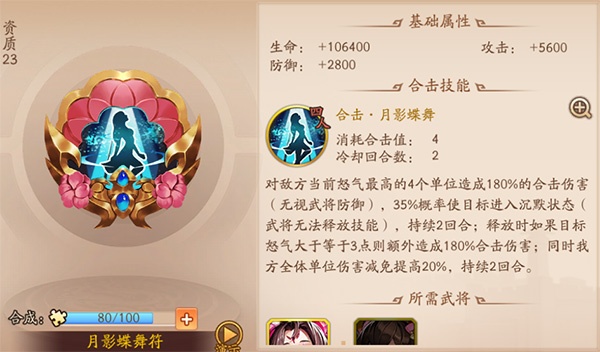 少年三国志2最新版