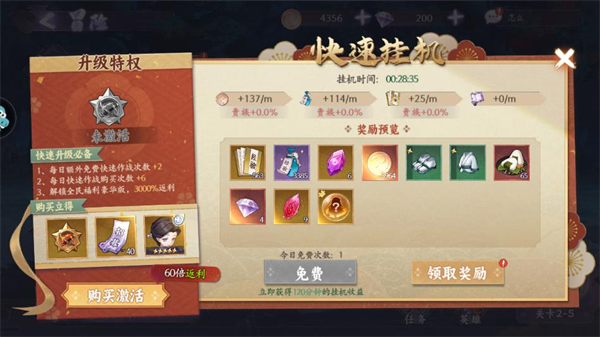 魂色华为版