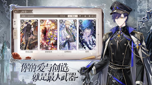 时空中的绘旅人周年版