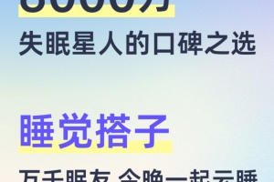 小睡眠白噪音