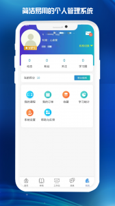医东app