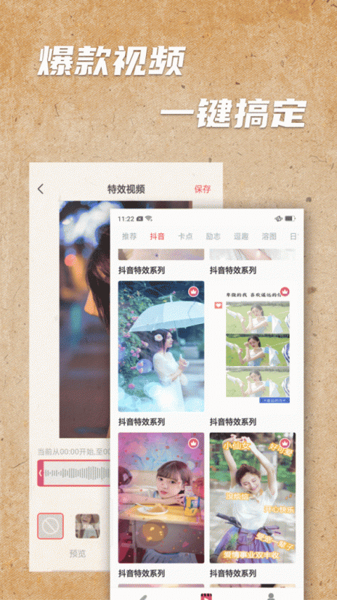 手绘视频制作最新版
