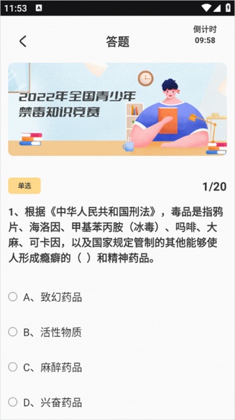 青骄第二课堂app
