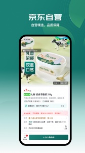 七鲜生鲜超市app
