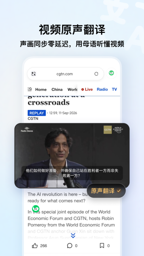 qq浏览器手机版