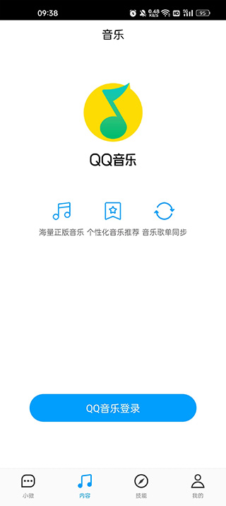 腾讯云小微最新版