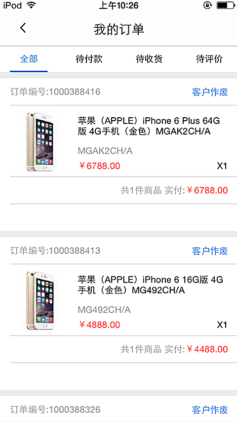 万翔商城app