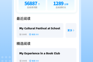 适趣高阶英语手机版