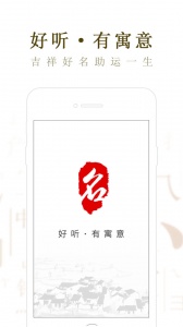 起名取名大师app