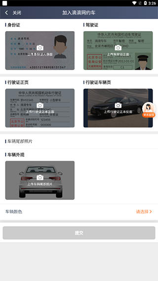 滴滴车主app最新官方版
