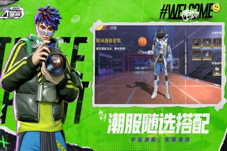 全民大灌篮手游