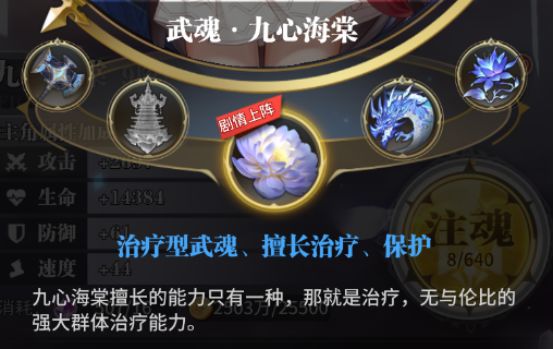 斗罗大陆武魂觉醒测试版
