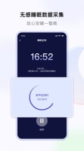 睡好了么最新版