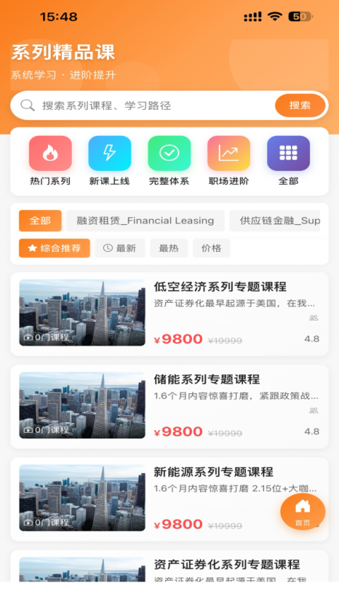 融易学手机版