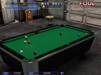 虚拟台球4
