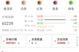 茶友网app