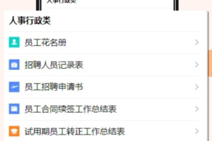 橙子表单手机版