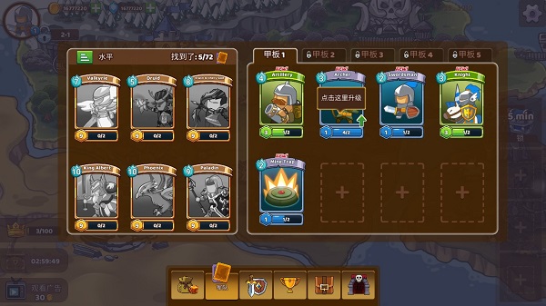 军团冲突王国崛起官方版