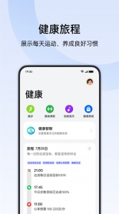 欢太健康app
