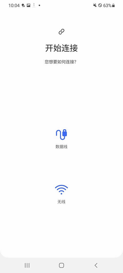 三星s换机助手官方版