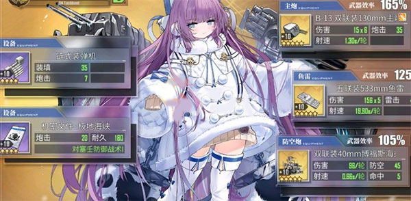 碧蓝航线官服