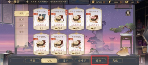 花亦山心之月vivo渠道服