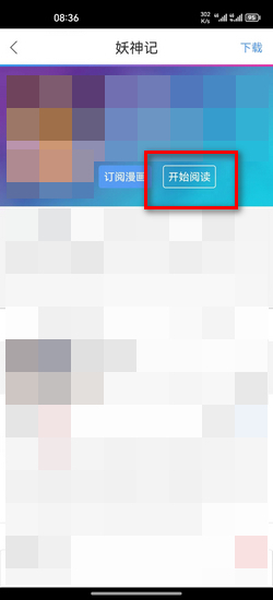 拷贝漫画app