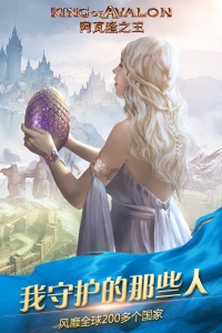 阿瓦隆之王vivo版