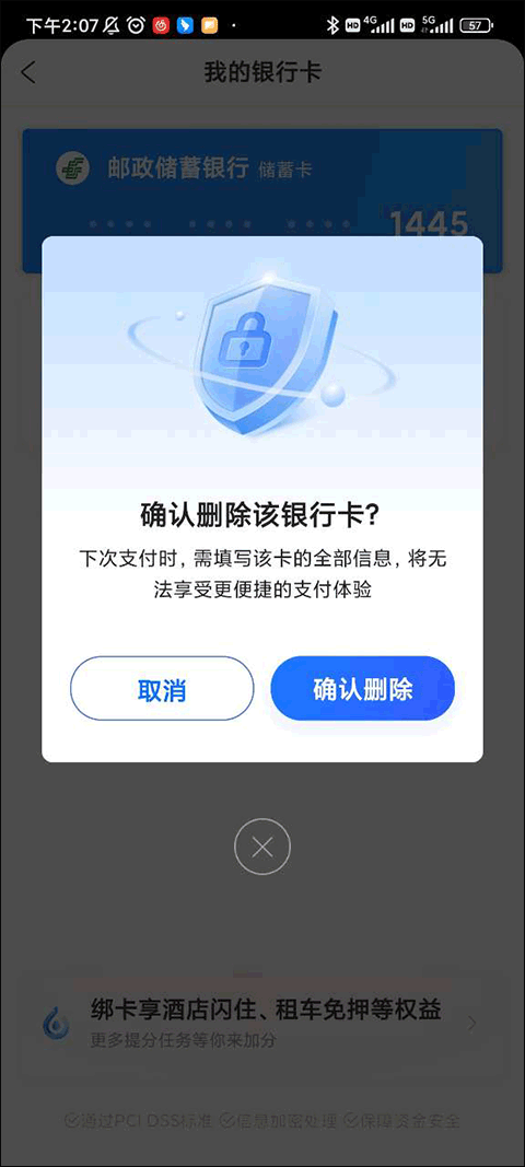 携程旅行手机版