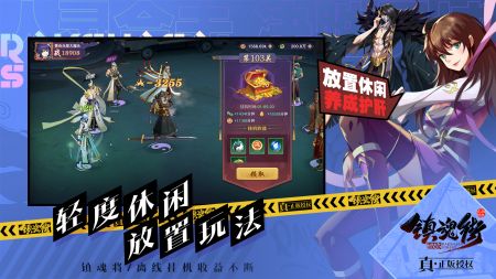 镇魂街破晓国际服