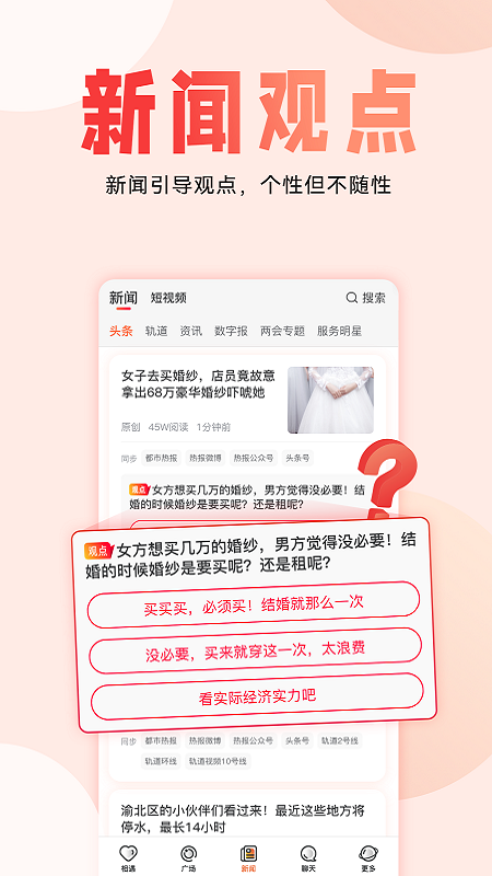 厢遇创新婚恋app最新版