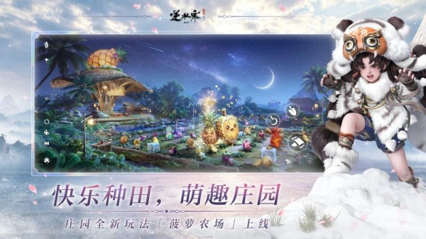 逆水寒云游戏