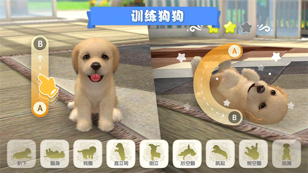 梦幻小狗游戏