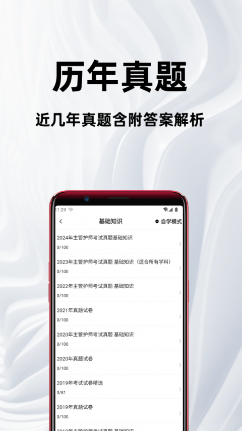 百分题库