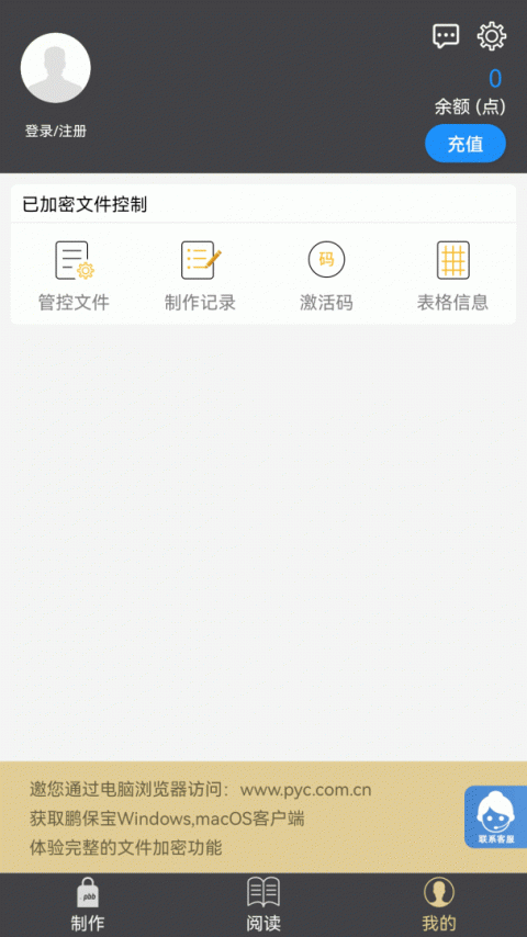 鹏保宝app