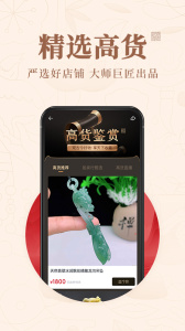 玩物得志app最新版