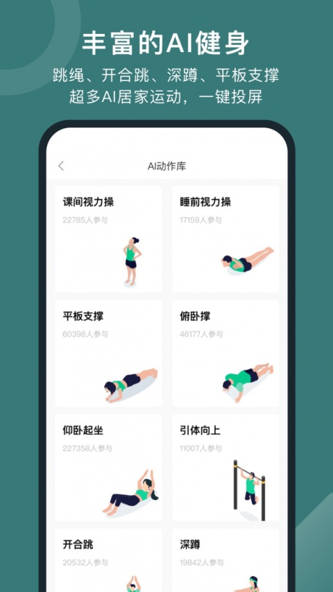 悦动圈app