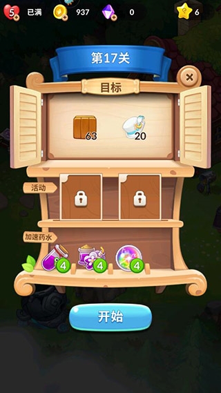 完美消方块官方版