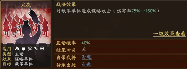 三国志战略版灵犀版