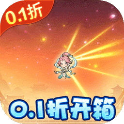 修仙物语折扣服