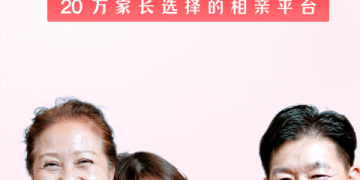 无需充钱的相亲手机软件合集