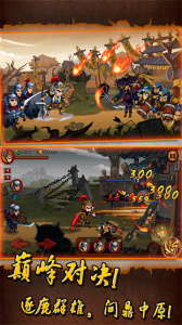 狂斩三国官方正版